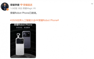 全球首台机器人手机Robot Phone两款配色亮相 即将开启预约