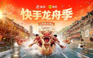 端午竞渡燃情凤凰古城！6月18至20日快手龙舟季重磅开启，共赴民俗狂欢