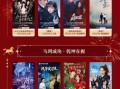2026快手星芒春节片单出炉，18部精品短剧陪伴老铁们过个戏瘾年
