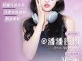 磁力聚星「晒出你的女神」IP 解锁营销新玩法