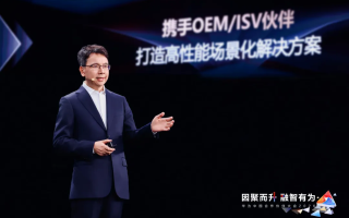 “伙伴+华为”：共筑AI时代数智新基建，跃升AI新价值