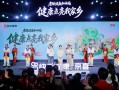 开启夏日健康局，快手“老铁健康加油站·健康点亮我家乡”沈阳站收官